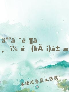 人在零一，開(kāi)局成為騎士build